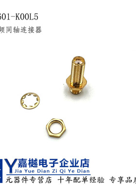 全铜RF射频同轴连接器32K601-K00L5  SMA母头直通双通带螺母垫片