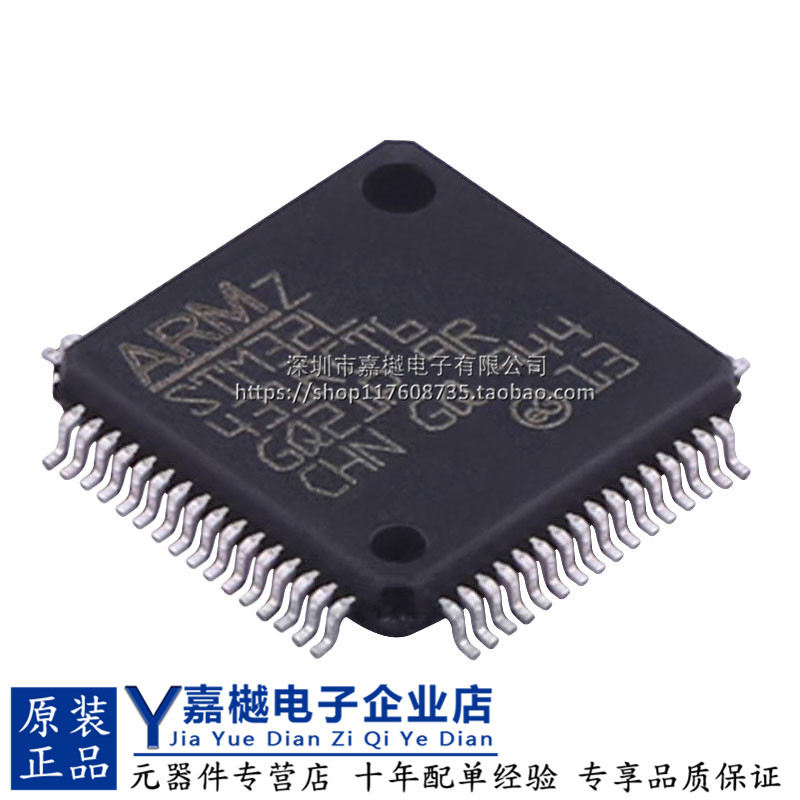 ARM微控制器 单片机 80MHz STM32L431RCT6TR LQFP-64(10x10)原装