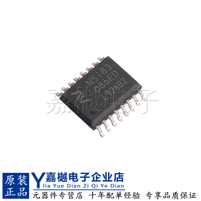 NSI83086E-DSWR隔离式收发器芯片
