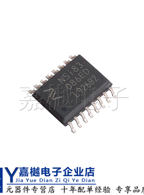 全新原装正品 NSI83086E-DSWR SOW-16 隔离式RS485 422收发器芯片