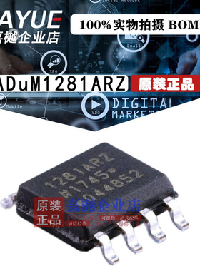 原装正品 隔离器芯片 ADuM1281ARZ SOIC-8 热卖