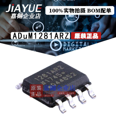 原装正品 隔离器芯片 ADuM1281ARZ SOIC-8 热卖