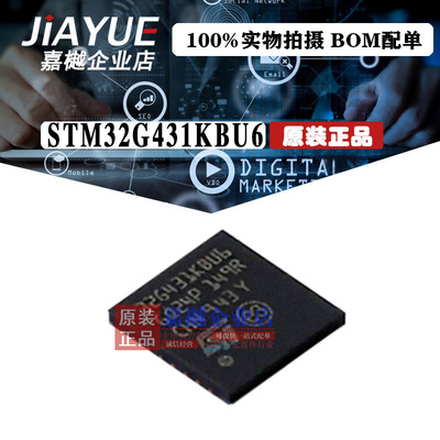 原装正品 ST意法半导体 STM32G431KBU6 UFQFPN-32 热卖