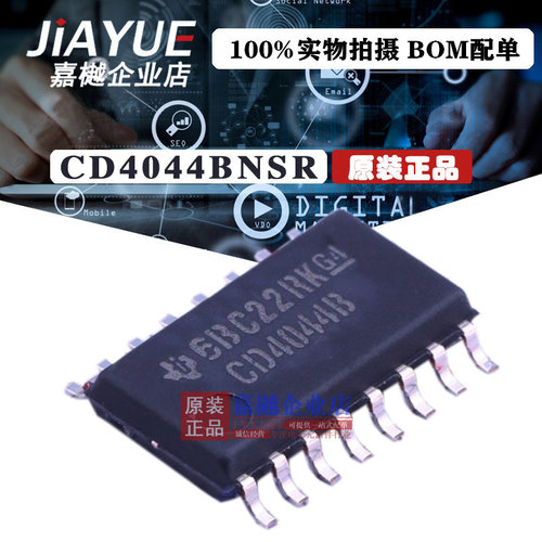 原装正品 4000逻辑芯片 CD4044BNSR CD4044BNSR  SOIC-16 热卖
