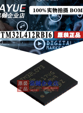 原装正品 ST意法半导体 STM32L412RBI6 LQFP-64 热卖