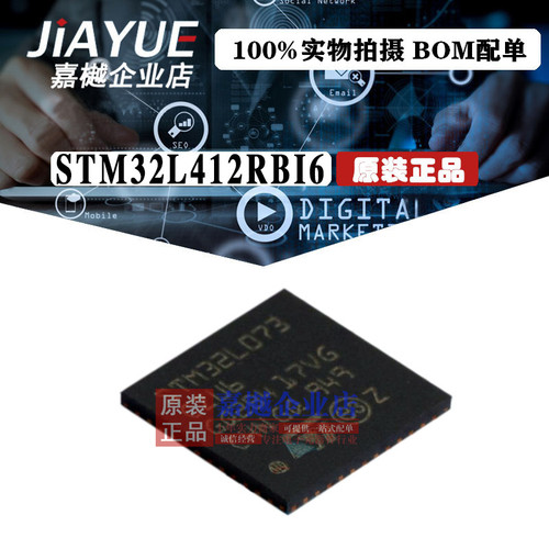 原装正品 ST意法半导体 STM32L412RBI6 LQFP-64 热卖