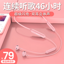 正品运动蓝牙耳机无线双耳颈挂脖式女生款可爱索尼头戴挂耳半入耳跑步耳麦磁吸超长续航待机无限苹果华为小米