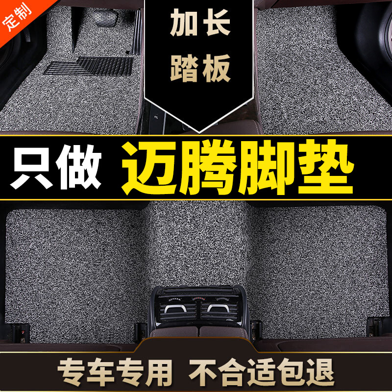 大众迈腾脚垫b8b7汽车2020款20车19新2019专用13车b6地毯式16垫12