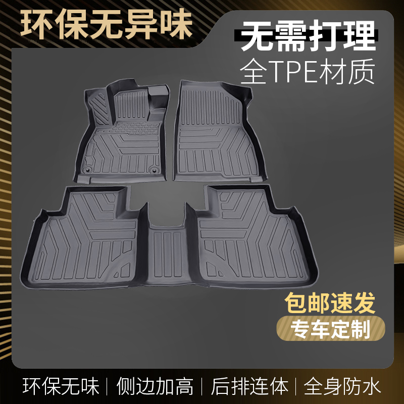 TPE汽车脚垫全包围专车专用新款老款 车内装饰丝圈地垫23款2025