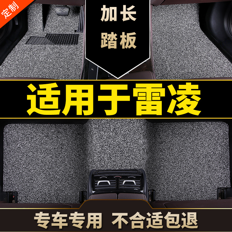 雷凌脚垫雷凌车2022款2021丝圈22汽车18适用丰田雷凌双擎19地毯16