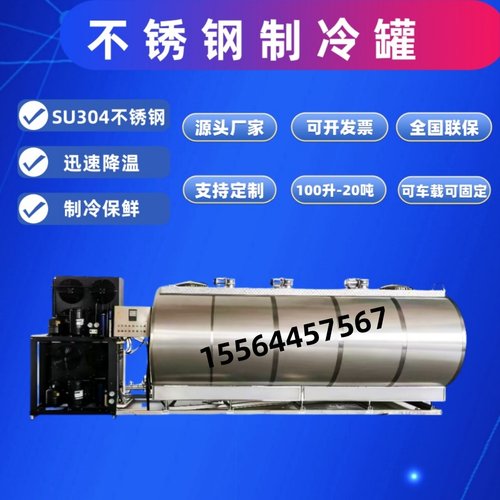 制冷罐牛奶羊奶骆驼奶鸭血保鲜