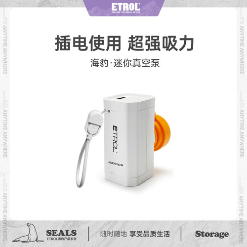 ETROL迷你真空泵超强吸力60Kpa5V便携静音抽气泵适用普通真空袋子