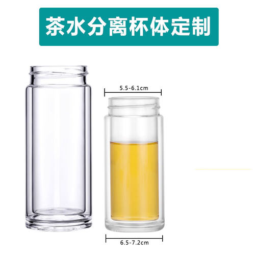 茶水分离杯配件通用下杯体富光花间道高硼硅水杯单配双层玻璃杯身