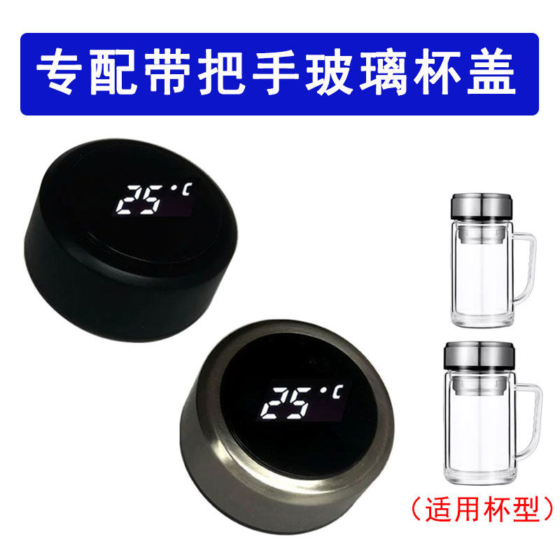 单卖带把手玻璃杯杯盖配件茶杯盖图片
