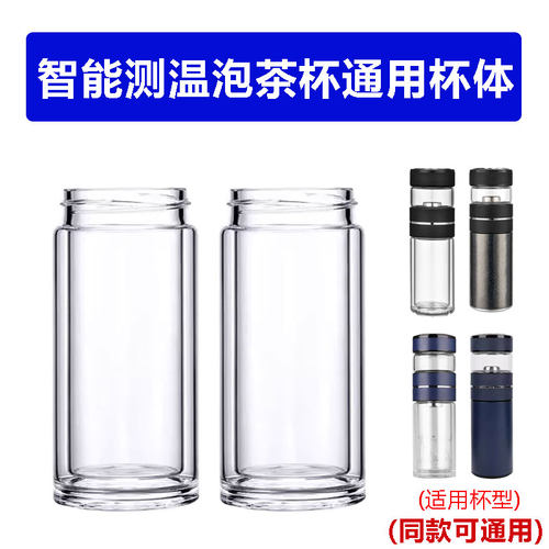 Bemega博奥尼水莫停分离杯体配件
