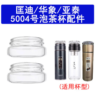 匡迪/华象/亚泰/金力玻璃茶仓盖