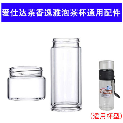 适用于爱仕达逸雅泡茶杯RWB26B7J配件单层玻璃茶仓盖子双层下杯身