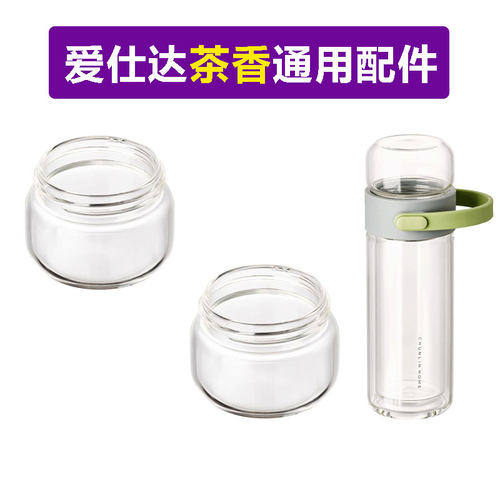 爱仕达茶香欣悦茶水分离杯盖茶仓