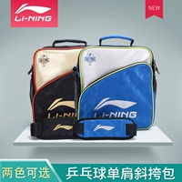 Li Ning, спортивная сумка для настольного тенниса, сумка на одно плечо, ракетка, сумка-органайзер