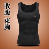 男士 塑身衣收腹背心男束胸束身束腰藏肉神器健身运动加压紧身衣
