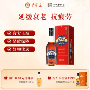 广誉远龟龄集酒红宝石500ml保健酒礼盒官方正品 送礼送父母送长辈