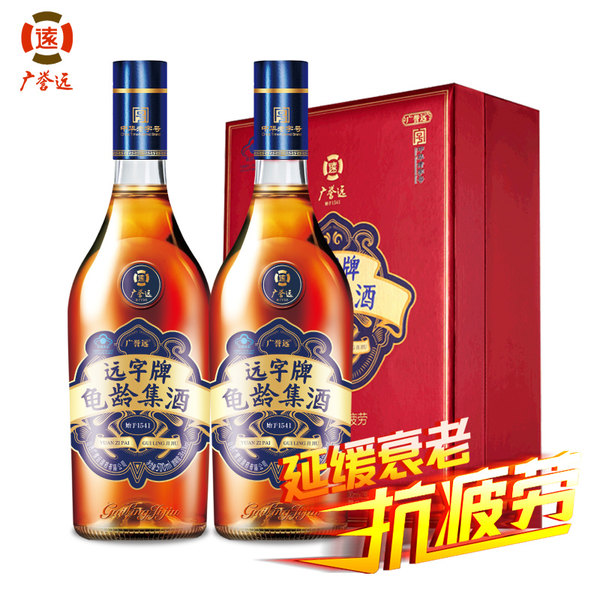 中华老字号 广誉远 远字牌 龟龄集酒 500ml*2瓶礼盒装 天猫优惠券折后¥298包邮(¥398-100) 中华老字号 广誉远 远字牌 龟龄集酒 500ml*2瓶礼盒装 天猫优惠券折后¥298包邮(¥398-100)