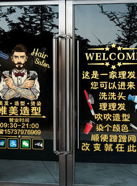 创意理发店门面玻璃贴纸