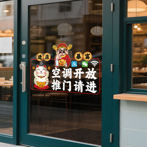 空调开放推门请进正在营