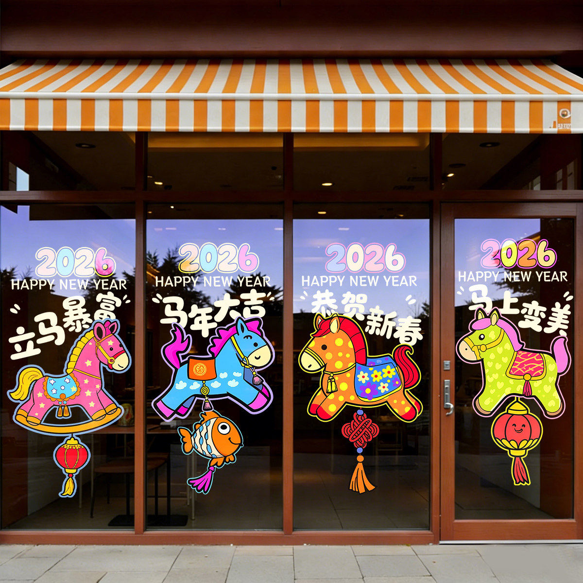 卡通2026贴画静电窗花元旦新年装饰橱窗玻璃贴纸马年春节氛围布置,家居饰品,门贴,淘宝优惠券,粉丝福利购,淘宝优惠卷