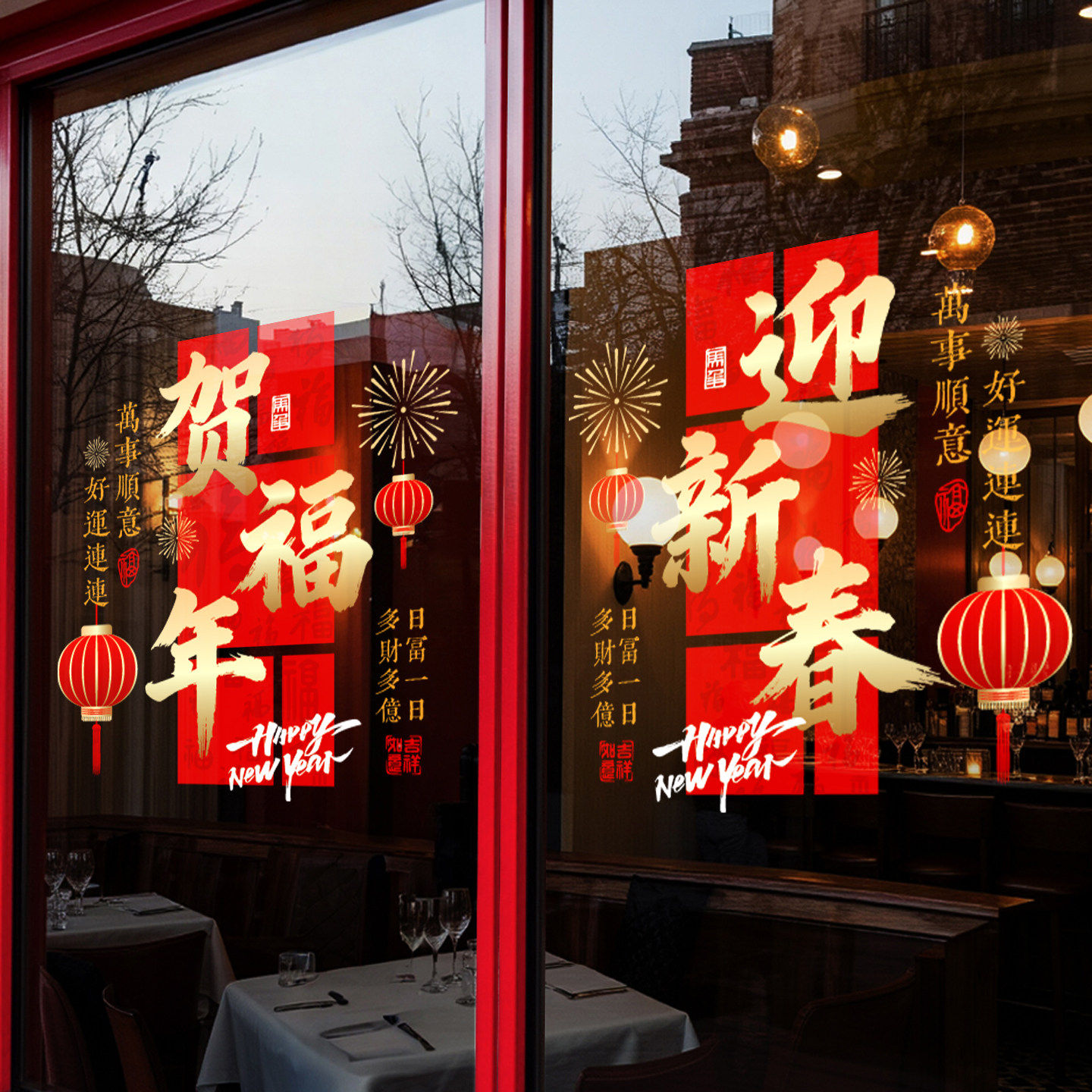 新年装饰窗花2026马年春节快乐窗贴过年店铺橱窗静电玻璃贴门贴纸,家居饰品,门贴,淘宝优惠券,粉丝福利购,淘宝优惠卷