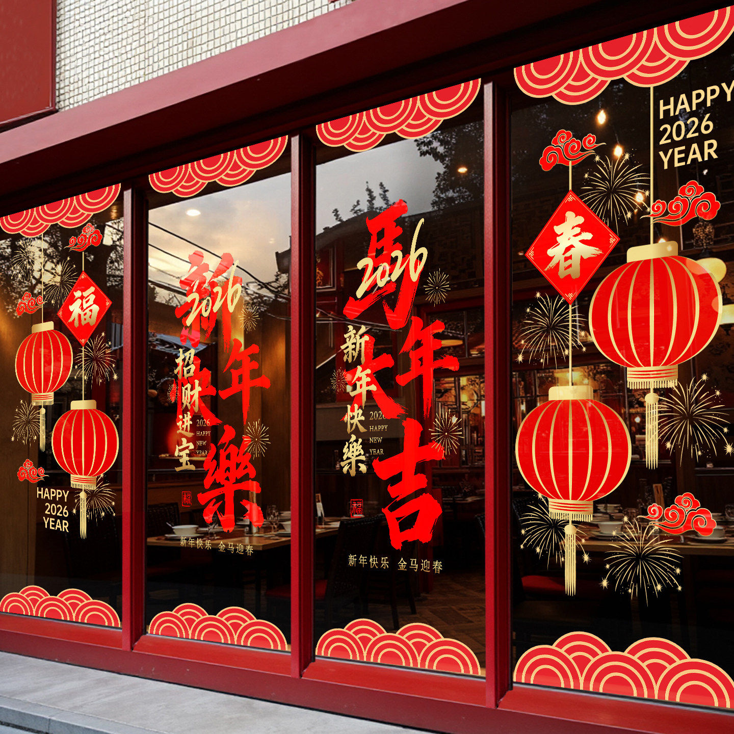 马年大吉贴画窗贴2026新年橱窗静电玻璃贴门贴纸春节过年装饰窗花,家居饰品,门贴,淘宝优惠券,粉丝福利购,淘宝优惠卷