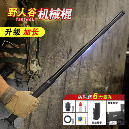 野人谷甩棍防狼伸缩挡刀机械棍防身武器车载用品合法甩棒甩辊便携