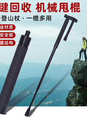 FOX狐狸登山杖机械伸缩甩棍合法防身武器防狼车载手杖拐打狗棒子