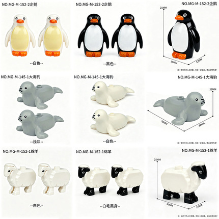Suitable for Le Xiaogao Particle Blocks, New Marine Animal Models Such as Seals, Penguins, Sheep, and Other Small Animals, Building Block Toys, and Display Models