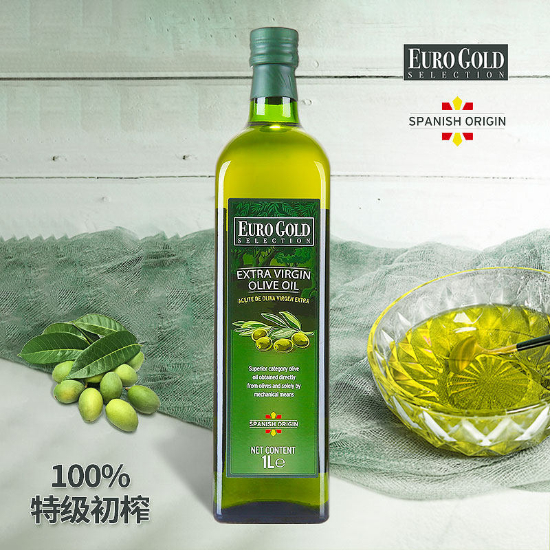 西班牙原装进口物理冷榨特级初榨橄榄油食用油1L/升 食用健康烹饪