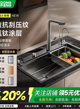 东鹏旧洗碗机双槽改大单槽厨房304不锈钢水槽家用手工台下洗菜盆