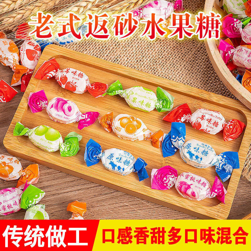 老式返砂水果糖怀旧80后传统手拧多口味水果酥质硬糖婚庆喜糖零食