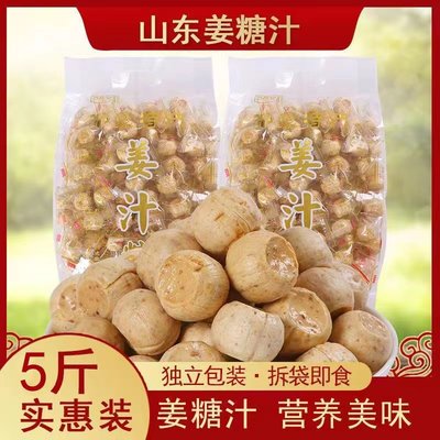 山东硬糖姜汁糖500g姜味纯正