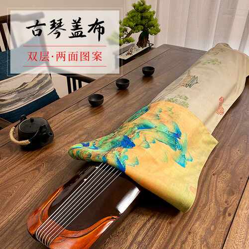 古琴古筝专用新中式古画图盖布30
