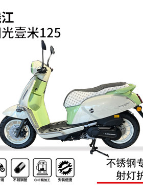 博奥达阳光壹米125踏板射灯护杠