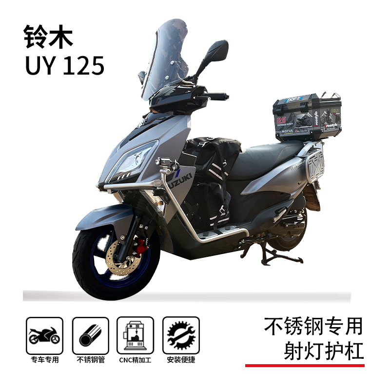 铃木uy125边包边箱加强支架
