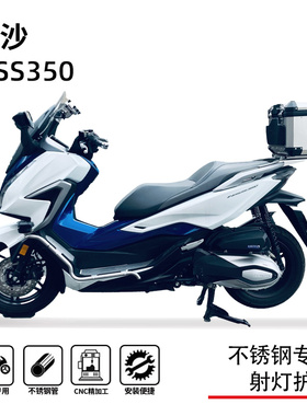 适用21-25款本田佛沙nss350护杠保险杠防摔杠踏板射灯架改装配件