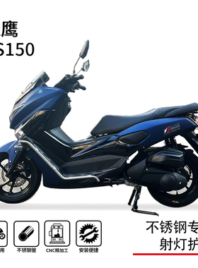 适用天鹰ts150/tx150/tt150护杠保险杠防摔杠博奥达踏板射灯支架