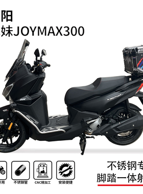 适用三阳九妹夫joymaxF300护杠保险杠博奥达踏板射灯支架改装配件
