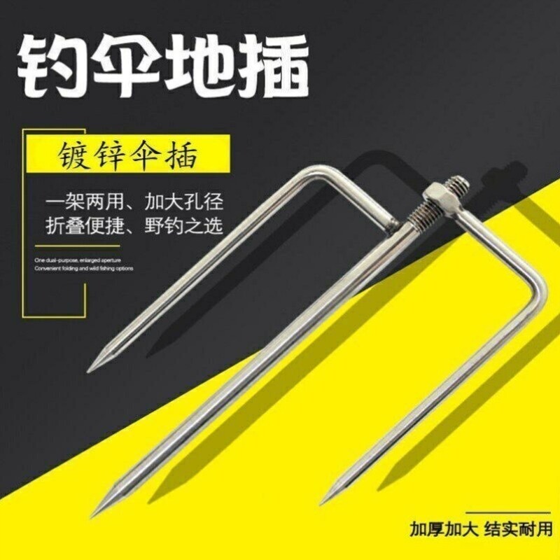 伞地底座三角叉钓伞插三脚号插地渔具配件支架插不锈钢地叉大钓鱼