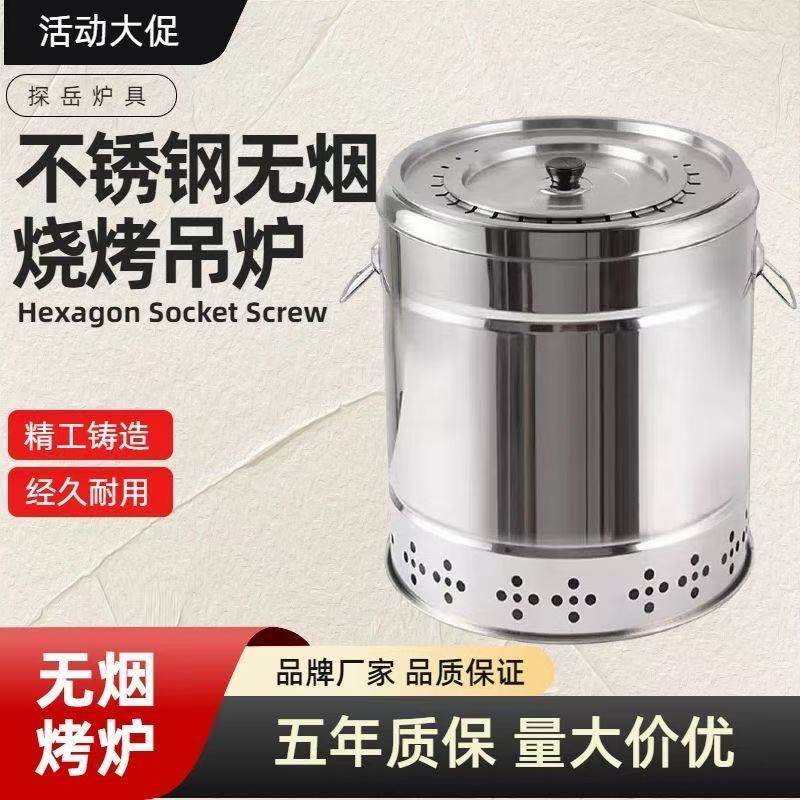 不锈钢全套烧炭炉大号款烤架户外无烟烧烤炉家用烧烤木炭室内烧烤