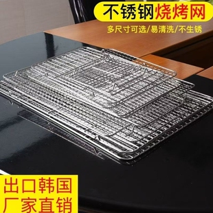 烧烤炉片架304加厚网格栅网长方形烤网架猪肉烧烤不锈钢网食品级
