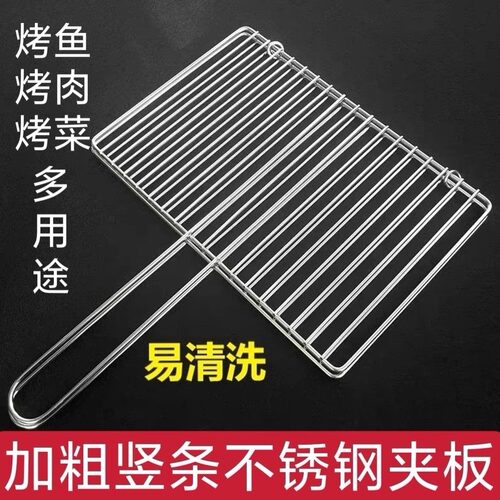 不锈钢商用大号烧烤网