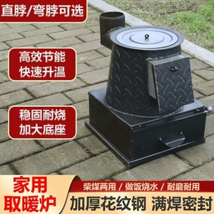家用火炉取暖炉老式憋气炉子煤炭烧柴炉子冬季取暖炉具炉子铁板炉