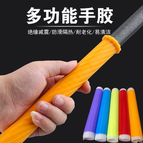 鱼竿硅胶手把套手胶硅胶缠把鱼竿手把套新款吸汗带龙骨手把一拉得